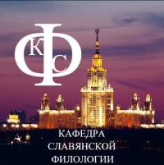 V Школа славистики